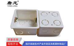 沧州pvc接线盒 临沂专业的pvc接线盒厂家