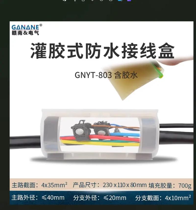 守护城市光明 路灯接线盒的防水安全之道